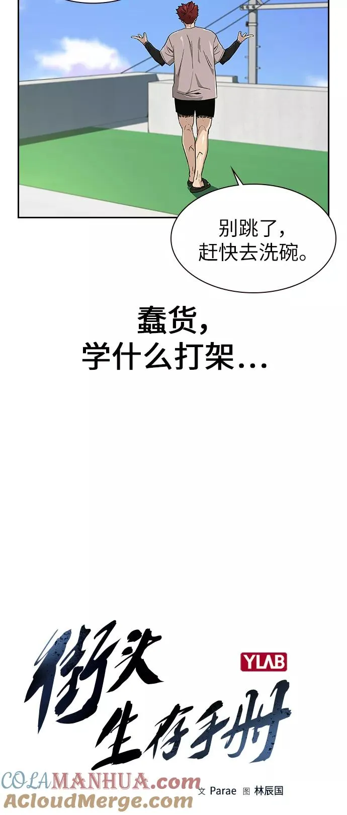 第7话 第19页