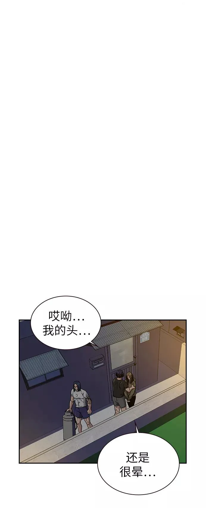 第7话 第51页