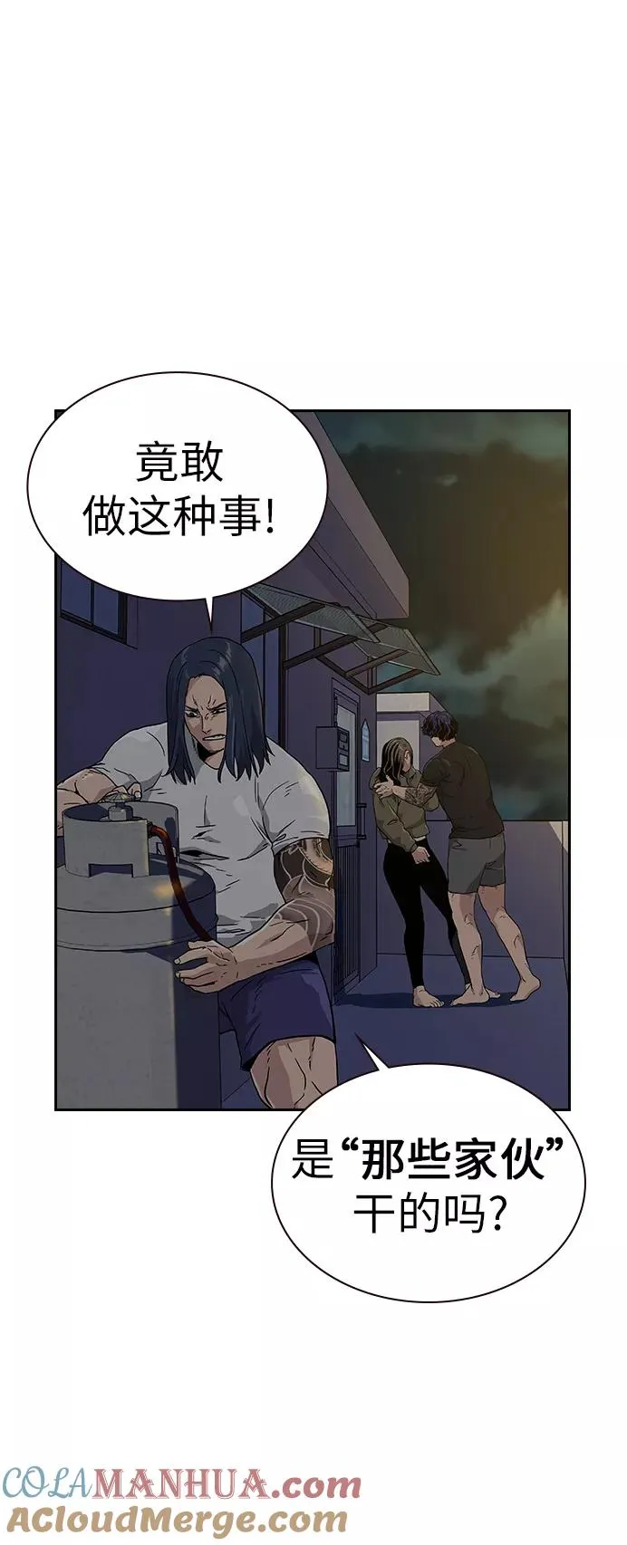 第7话 第52页