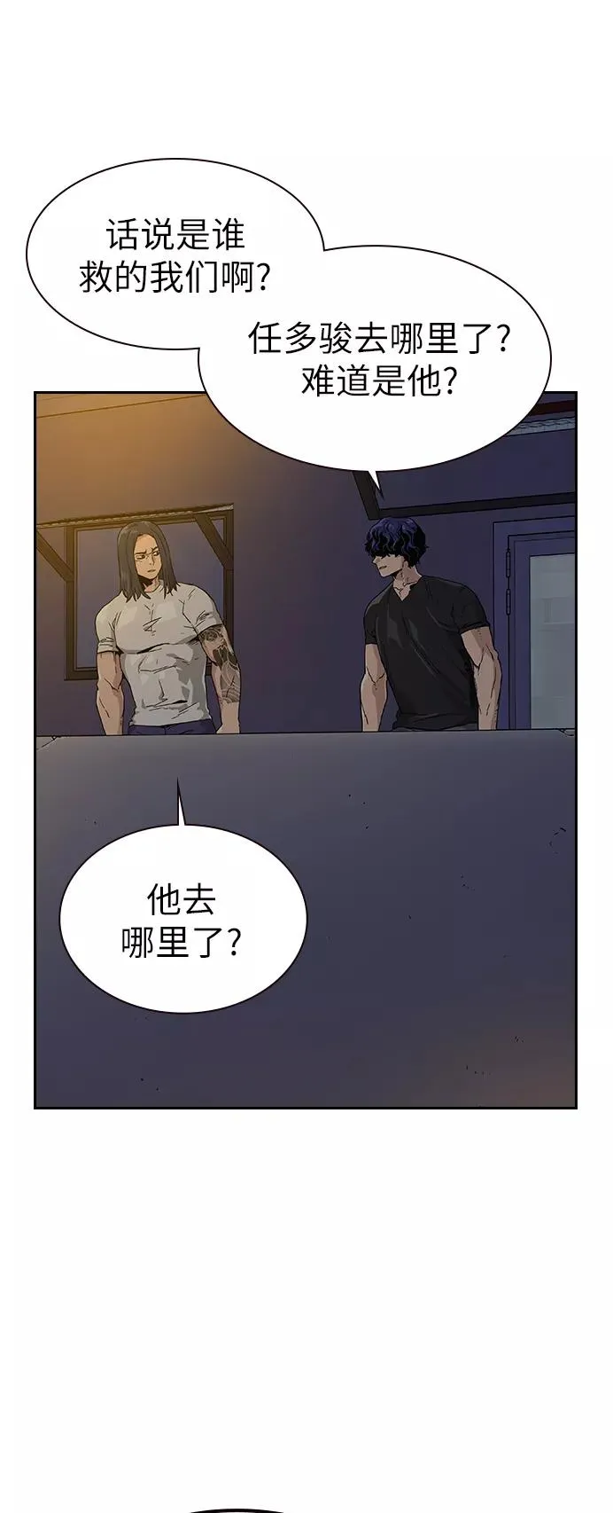 第7话 第53页