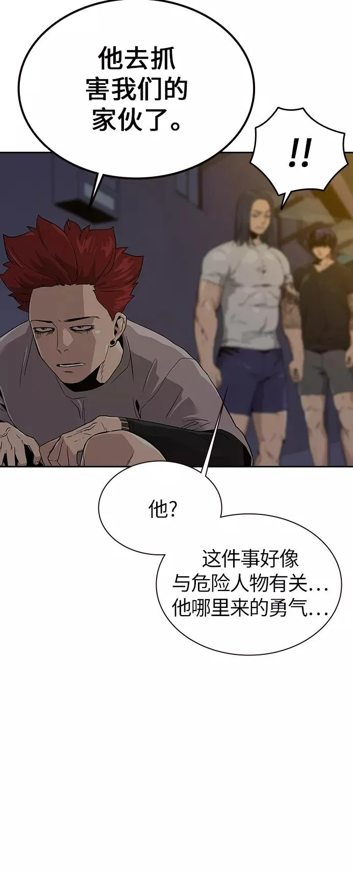 第7话 第54页