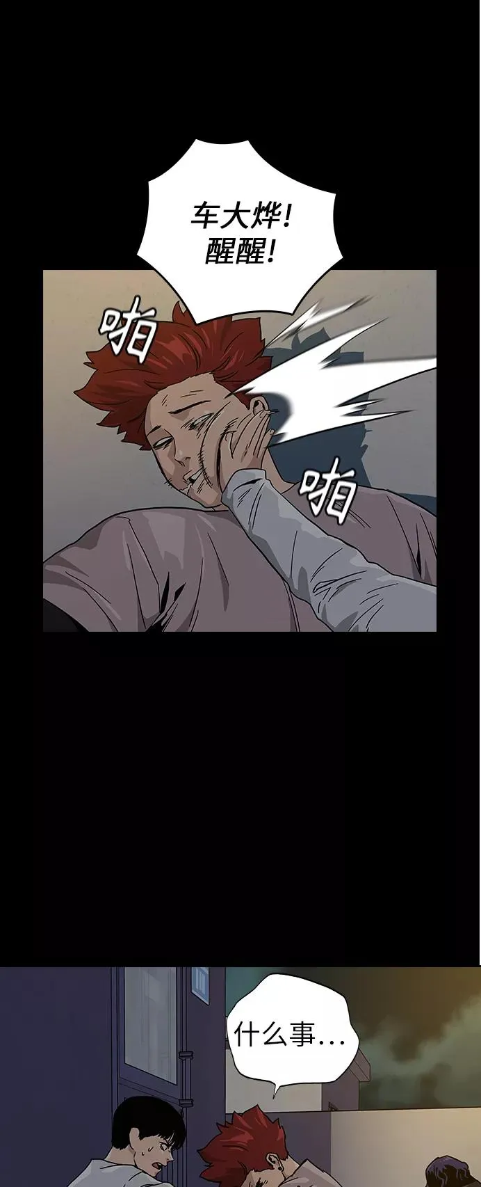 第7话 第57页