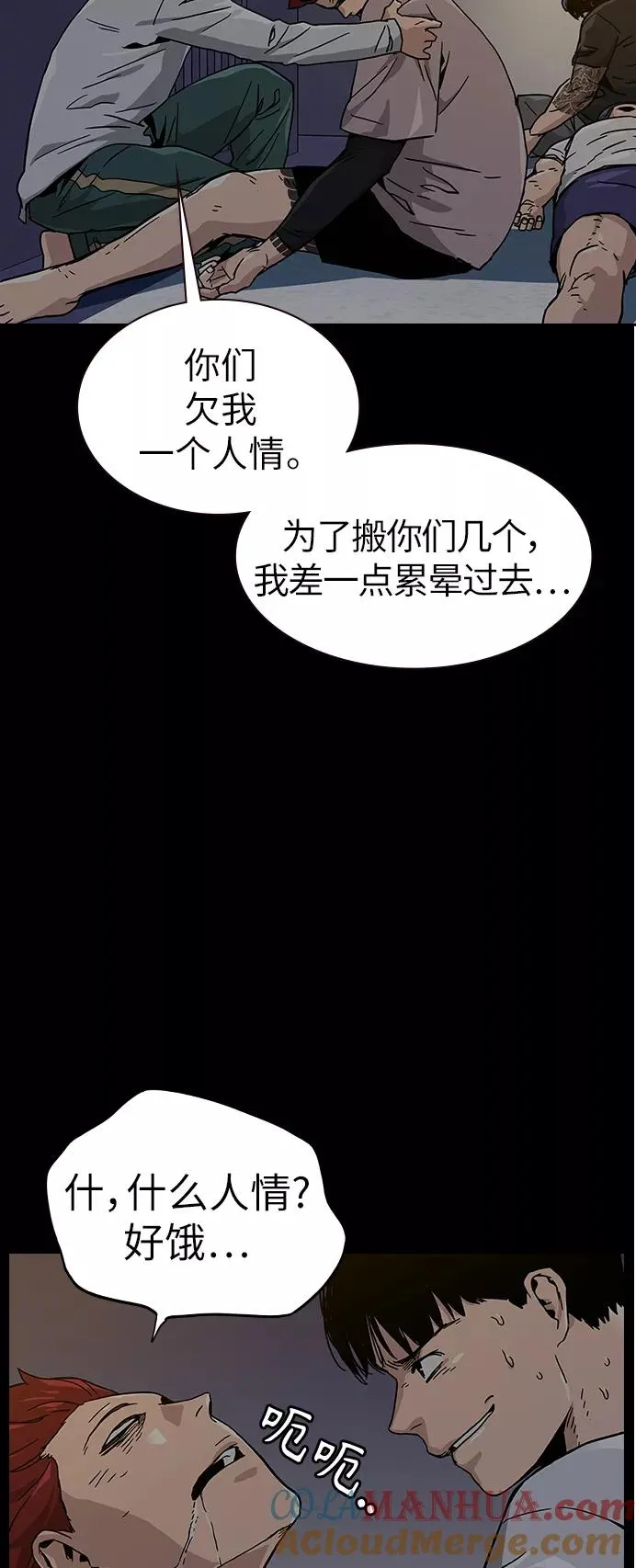 第7话 第58页