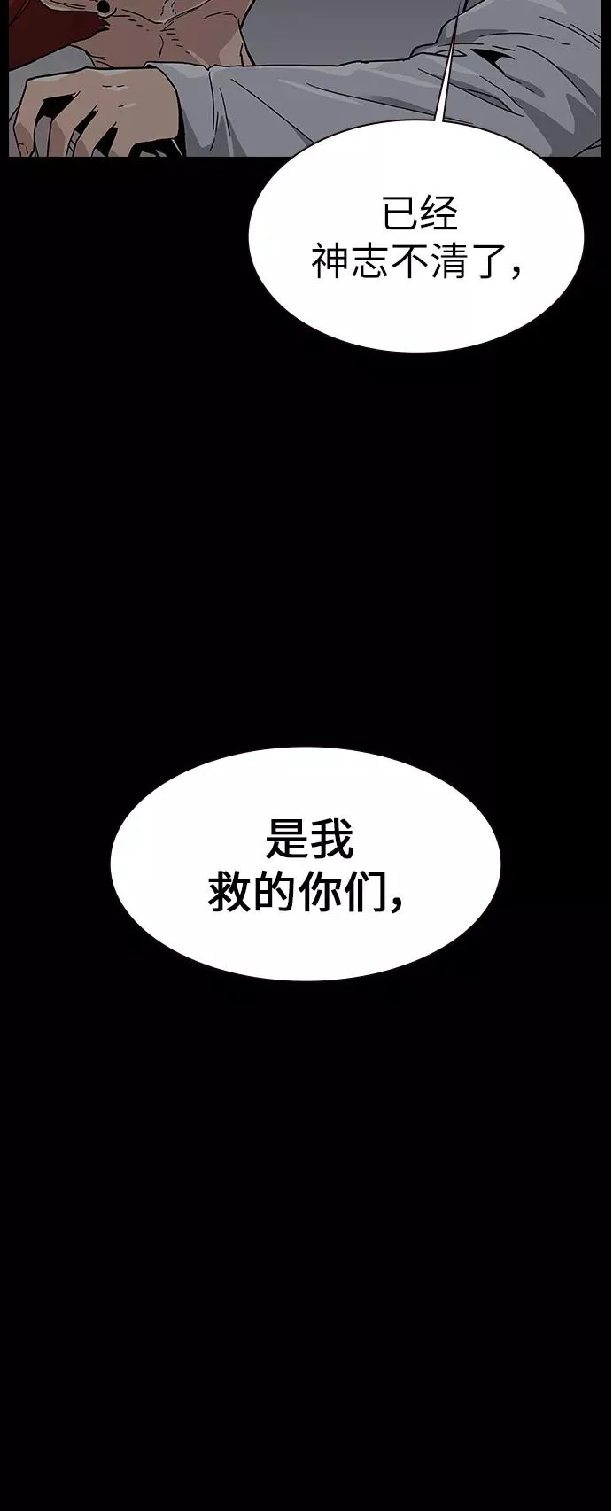 第7话 第59页