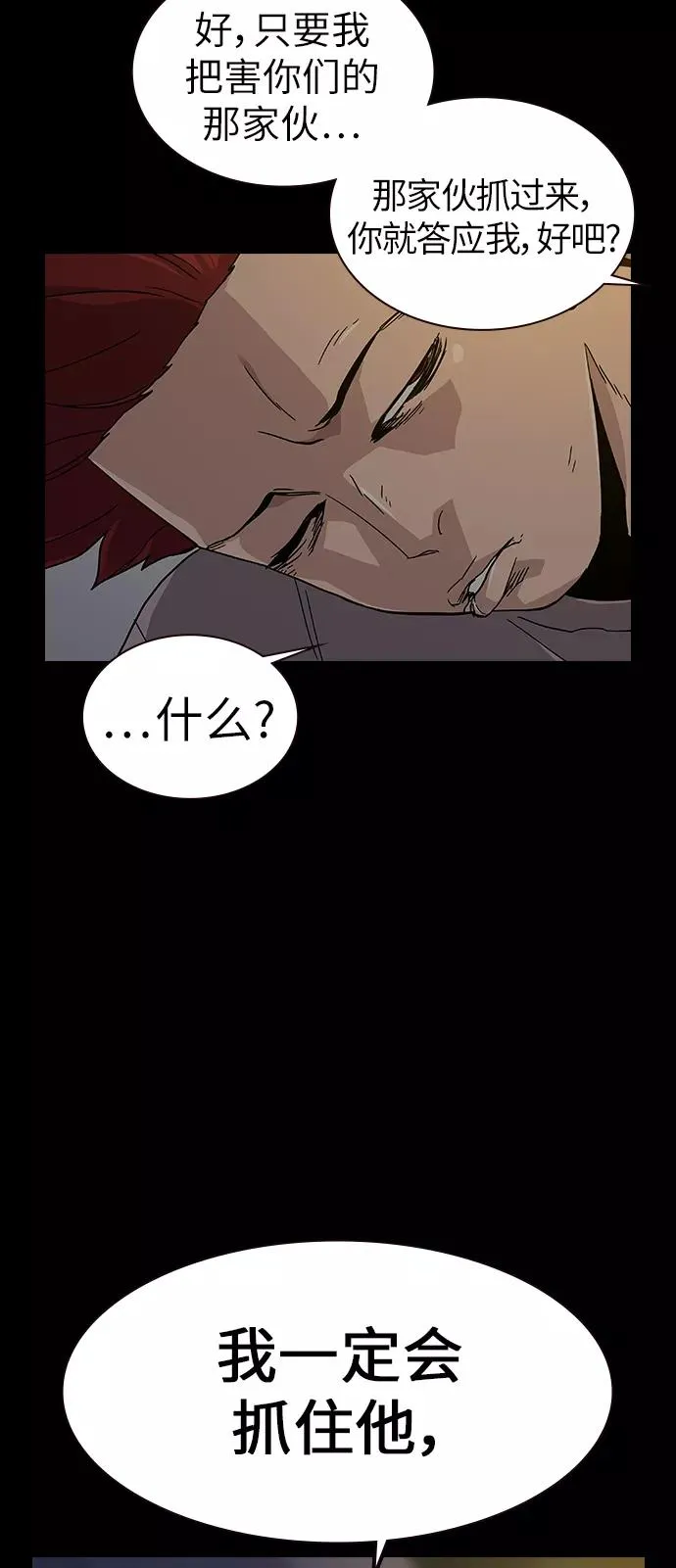 第7话 第62页