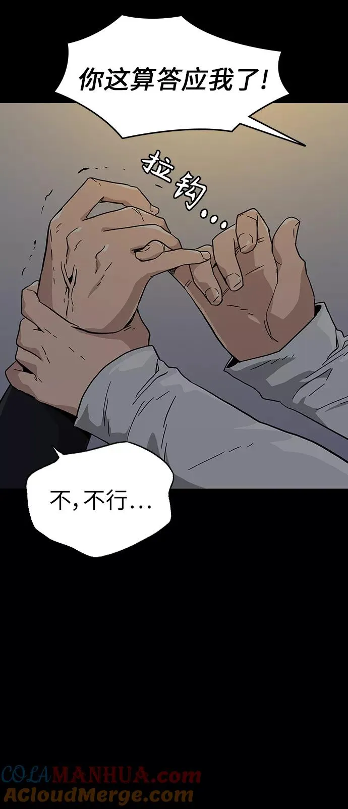 第7话 第64页