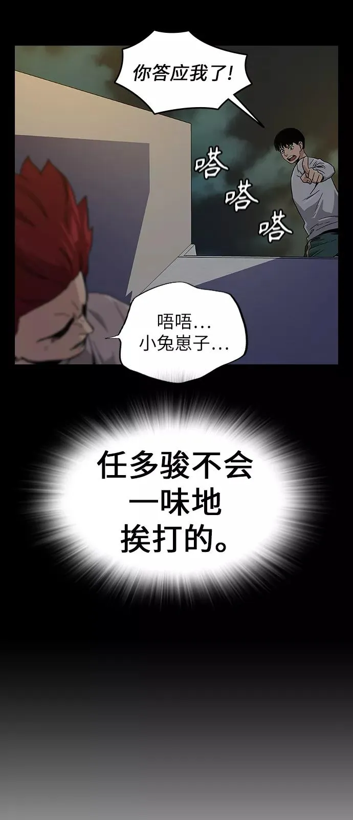 第7话 第65页