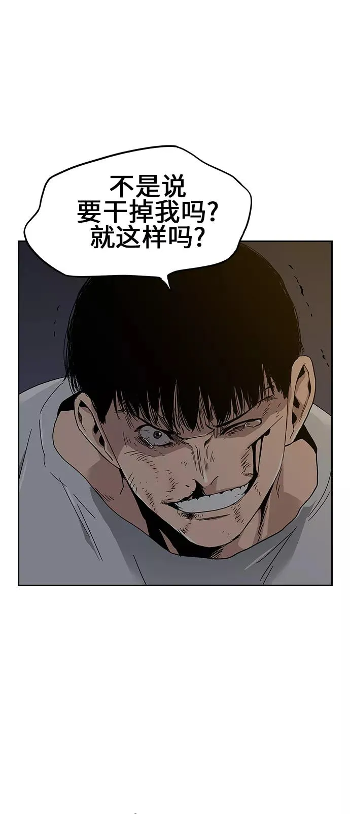 第7话 第69页