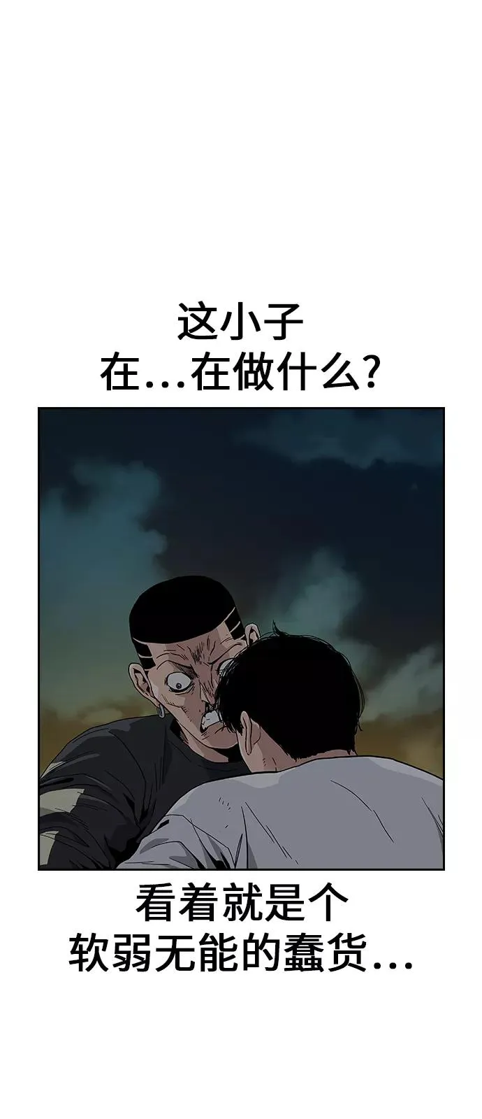 第7话 第72页