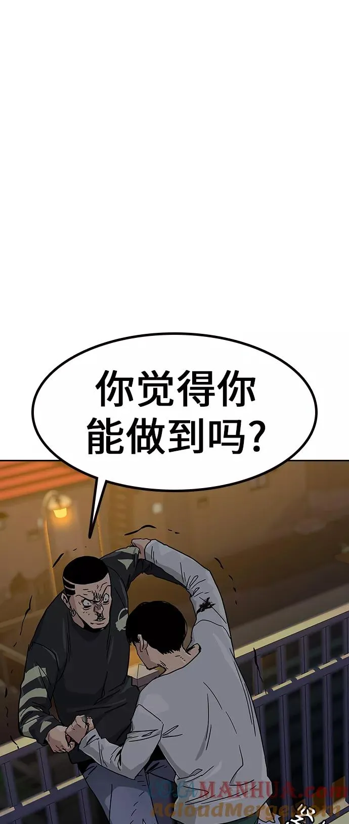 第7话 第76页