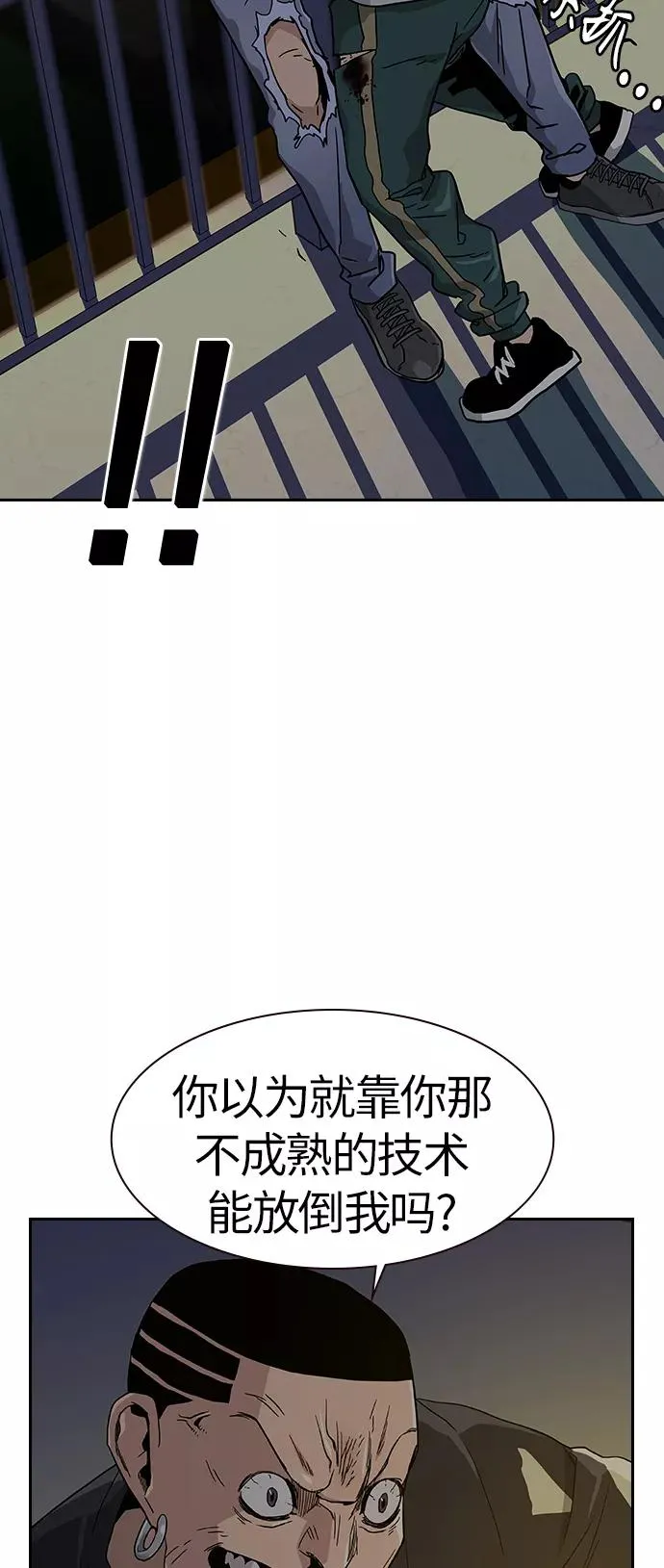 第7话 第77页