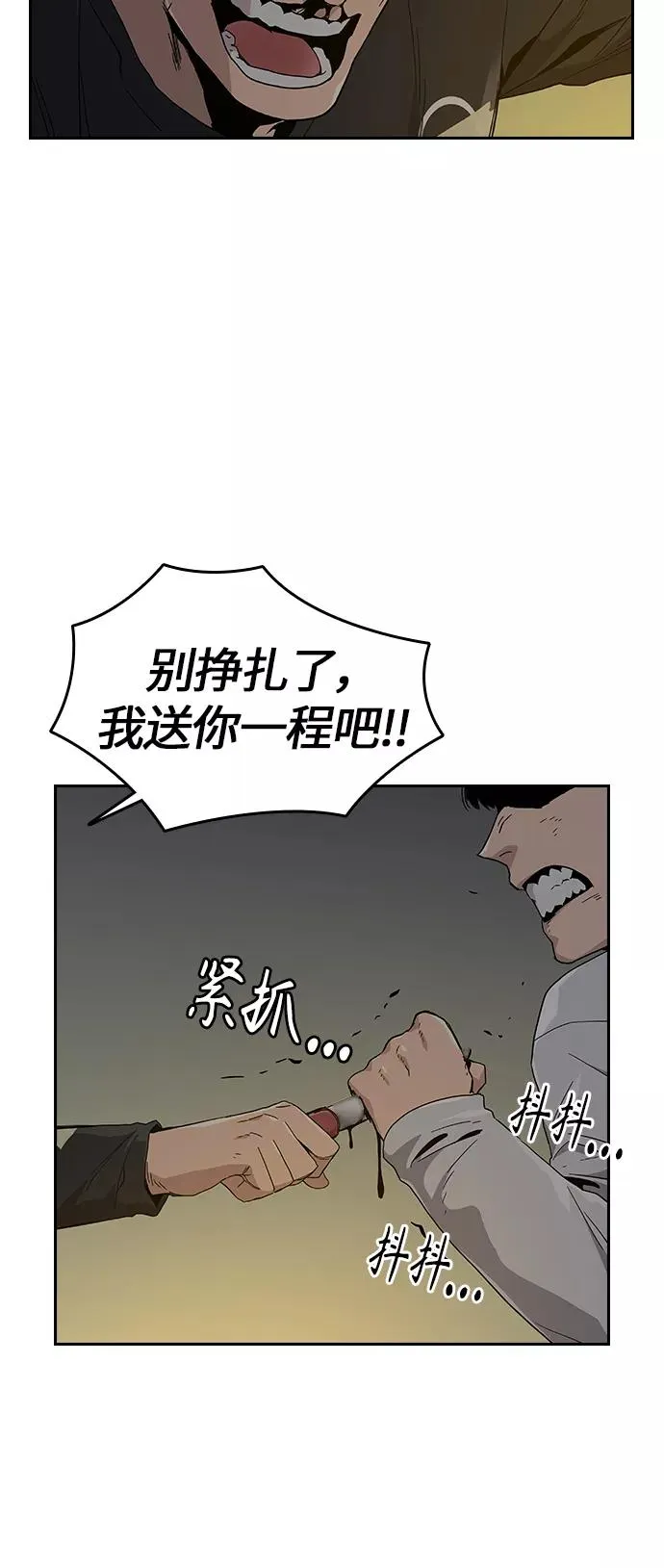 第7话 第78页