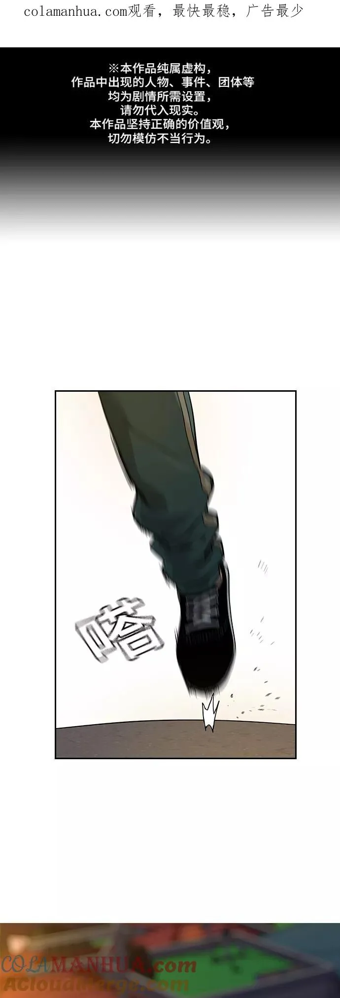 第8话 第1页