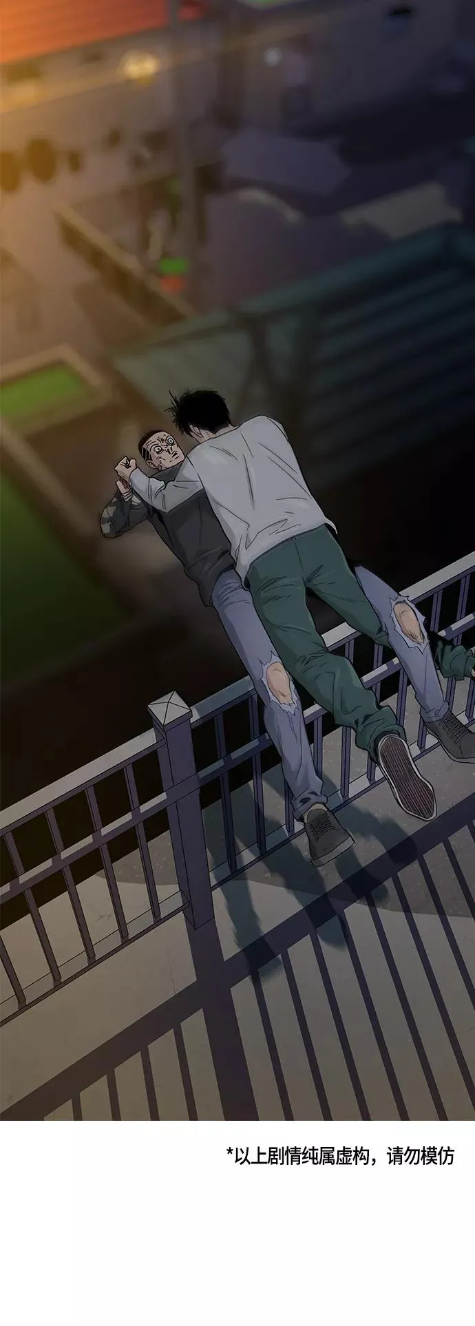 第8话 第2页