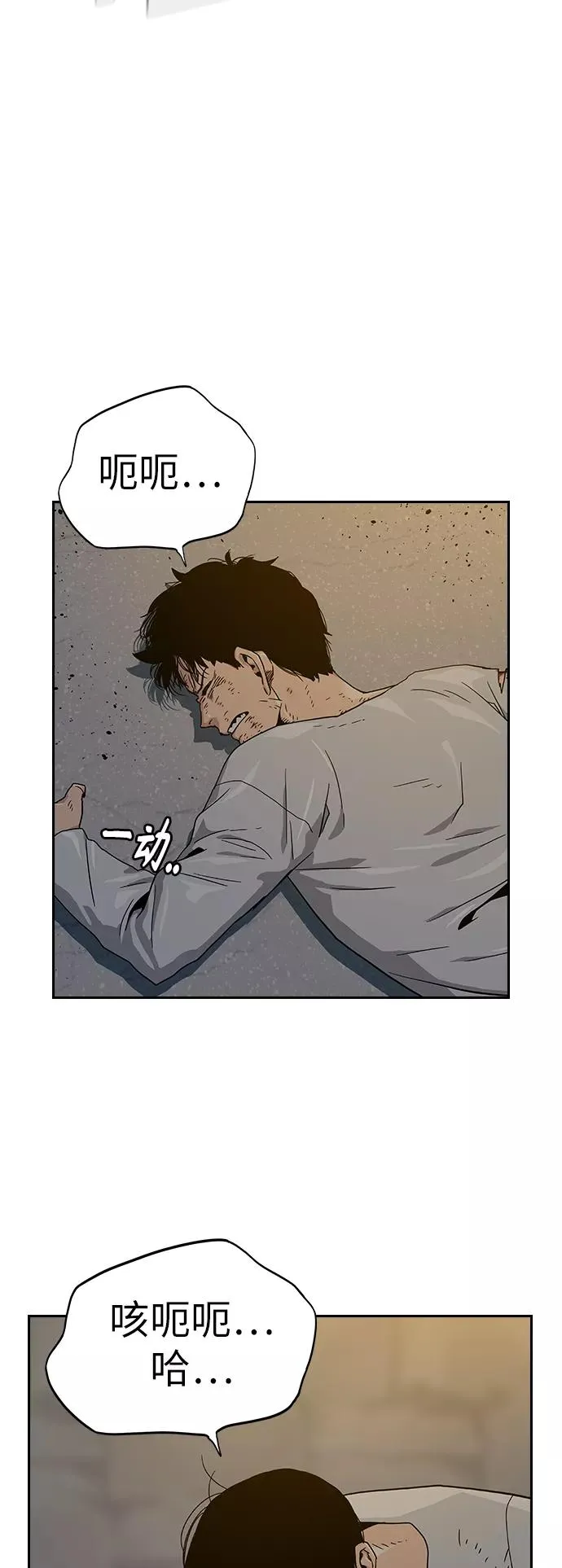 第8话 第9页