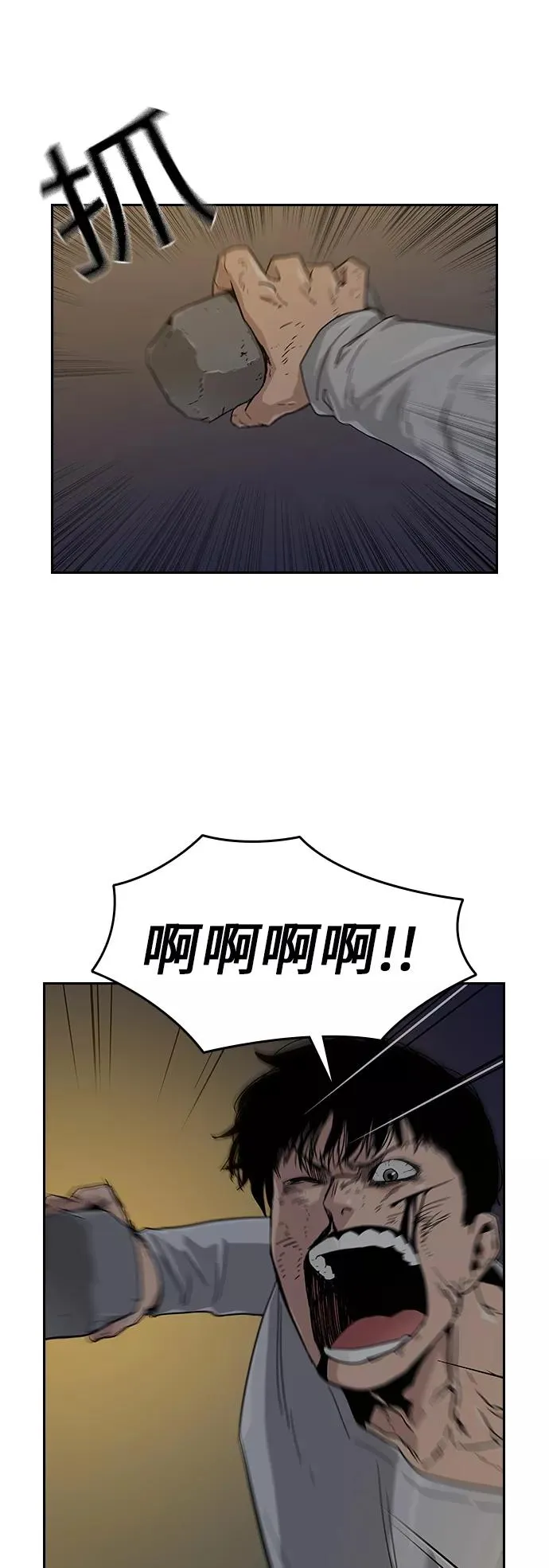 第8话 第11页