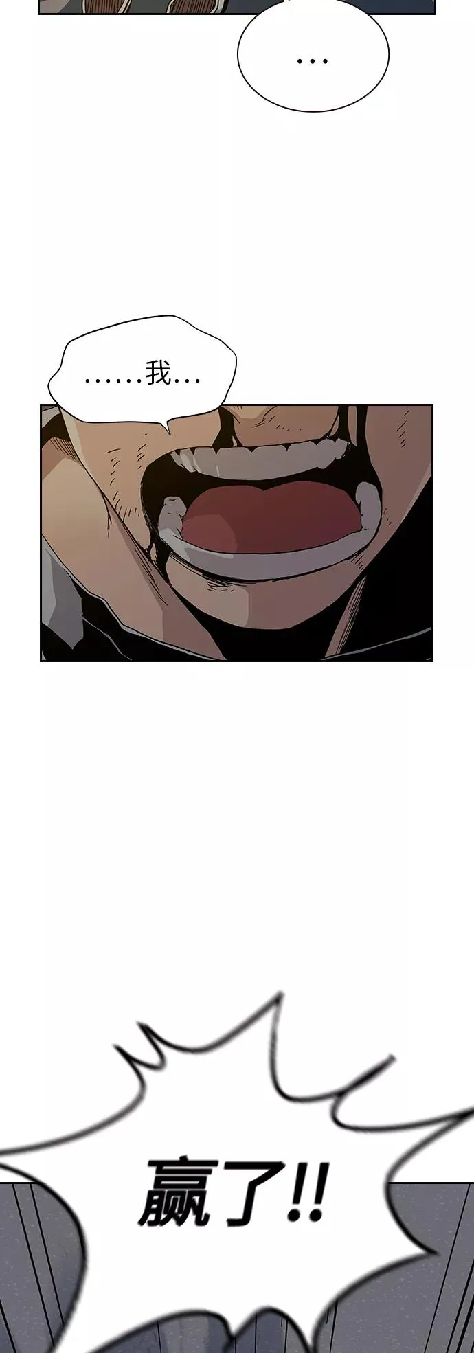 第8话 第14页