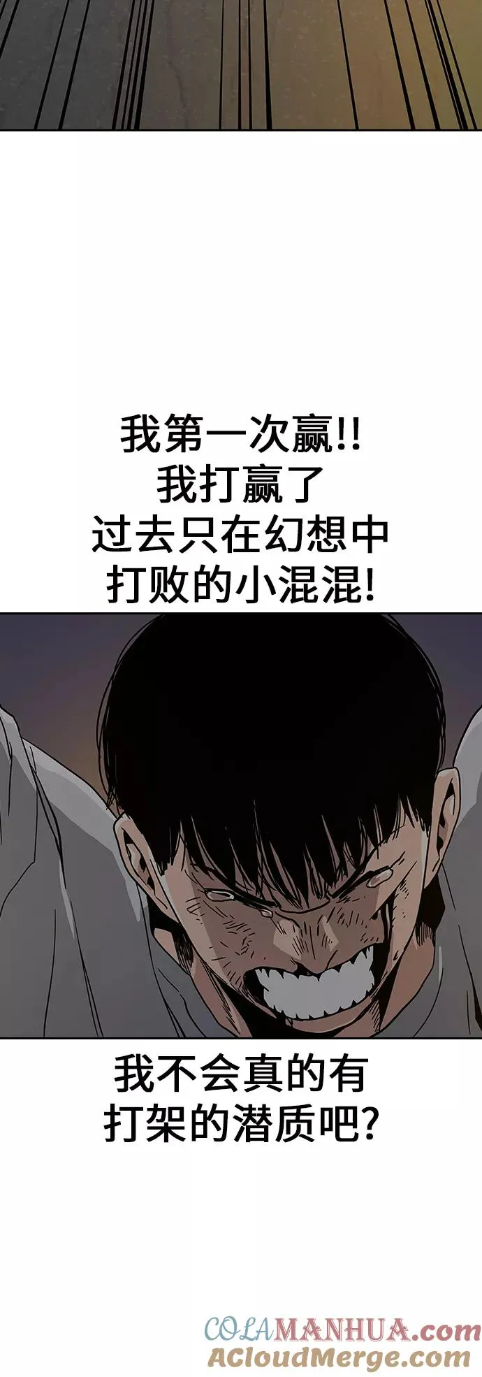 第8话 第16页