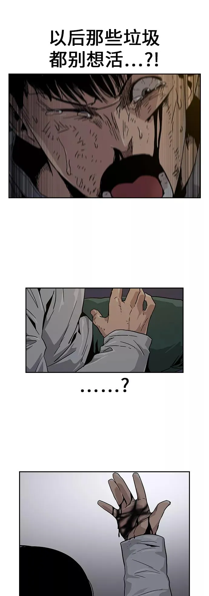 第8话 第17页