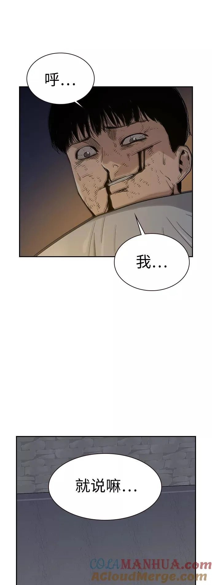 第8话 第19页