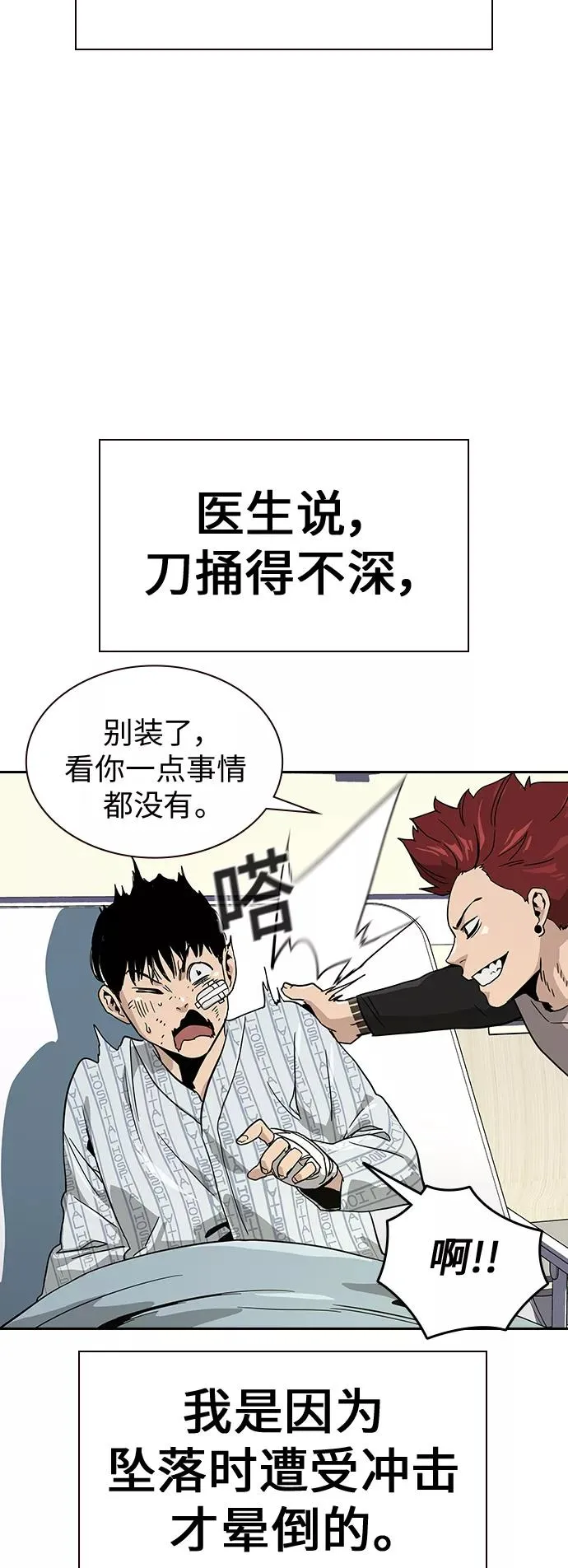 第8话 第24页
