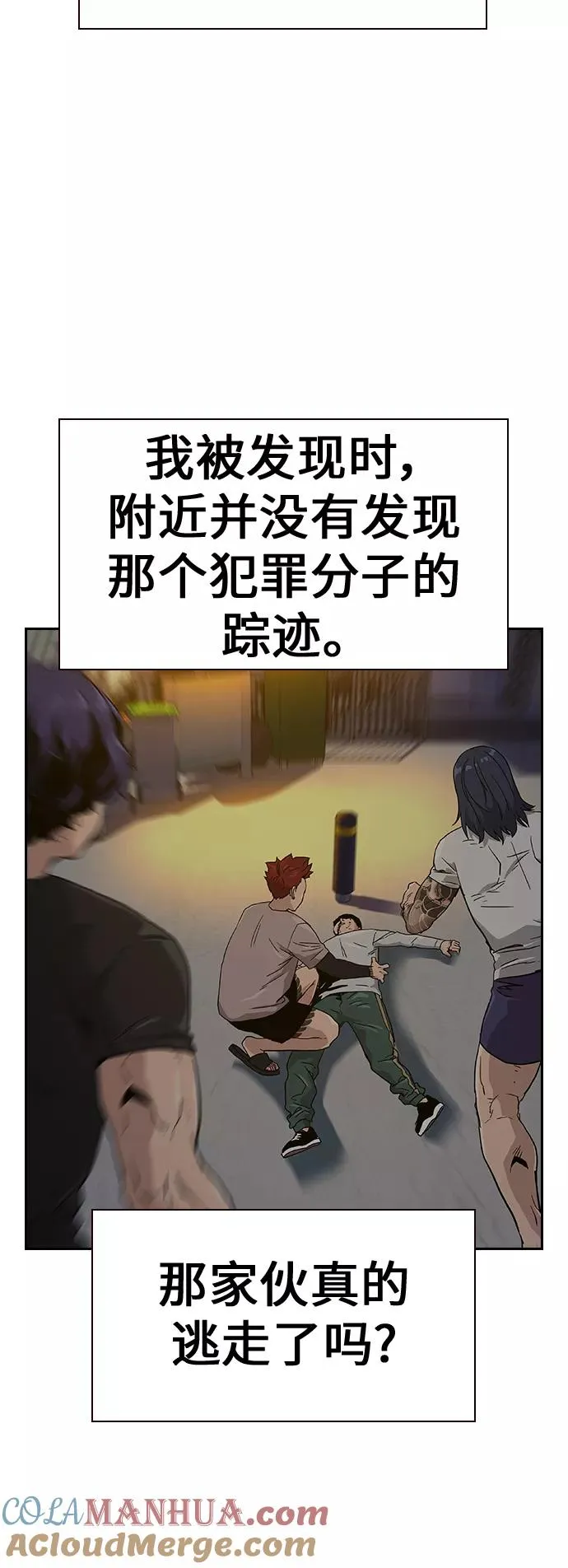 第8话 第25页