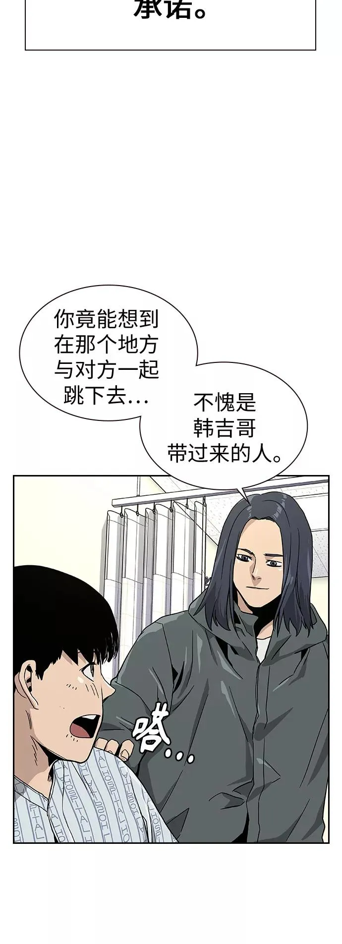 第8话 第27页