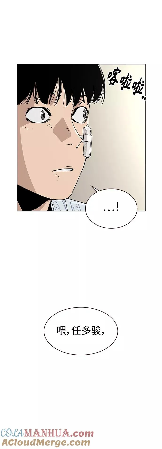 第8话 第28页