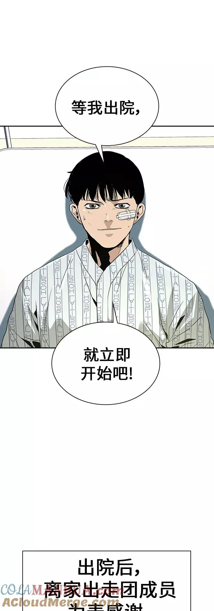 第8话 第31页