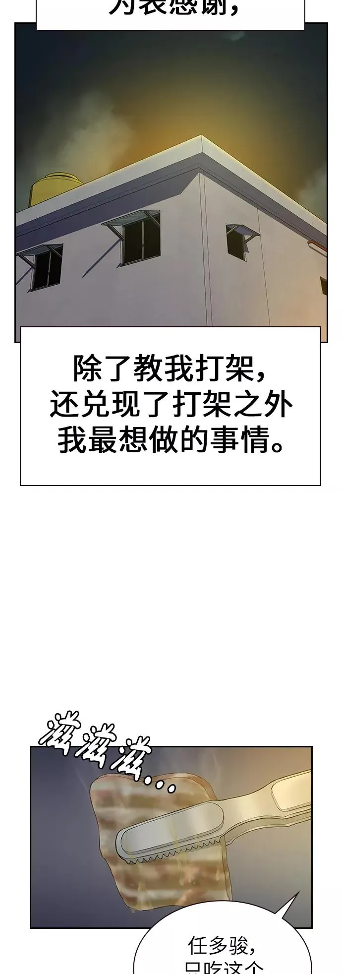 第8话 第32页