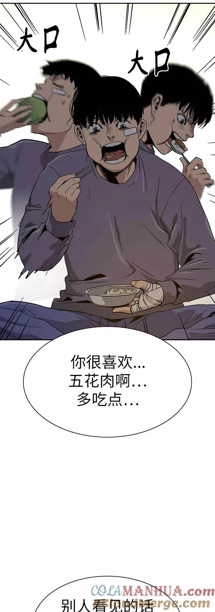 第8话 第34页