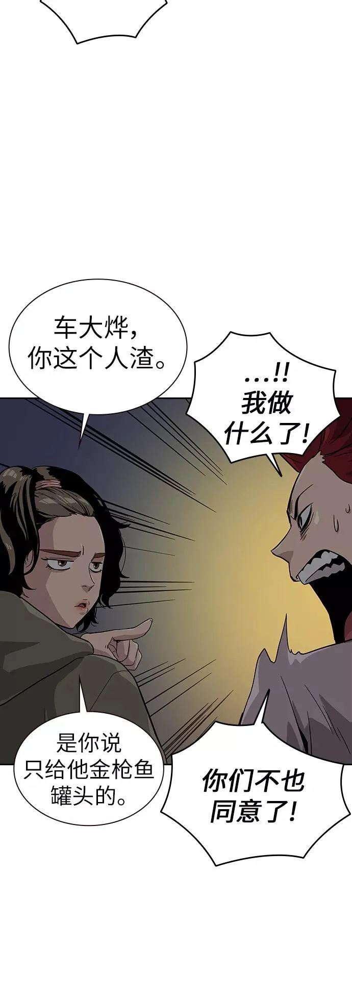 第8话 第36页