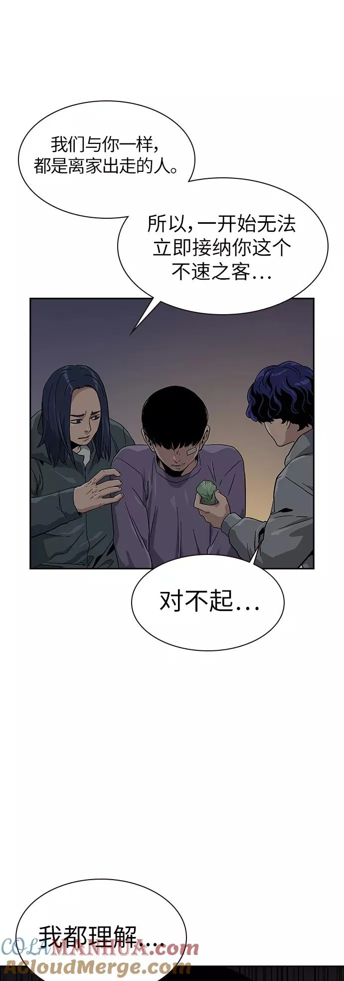 第8话 第37页