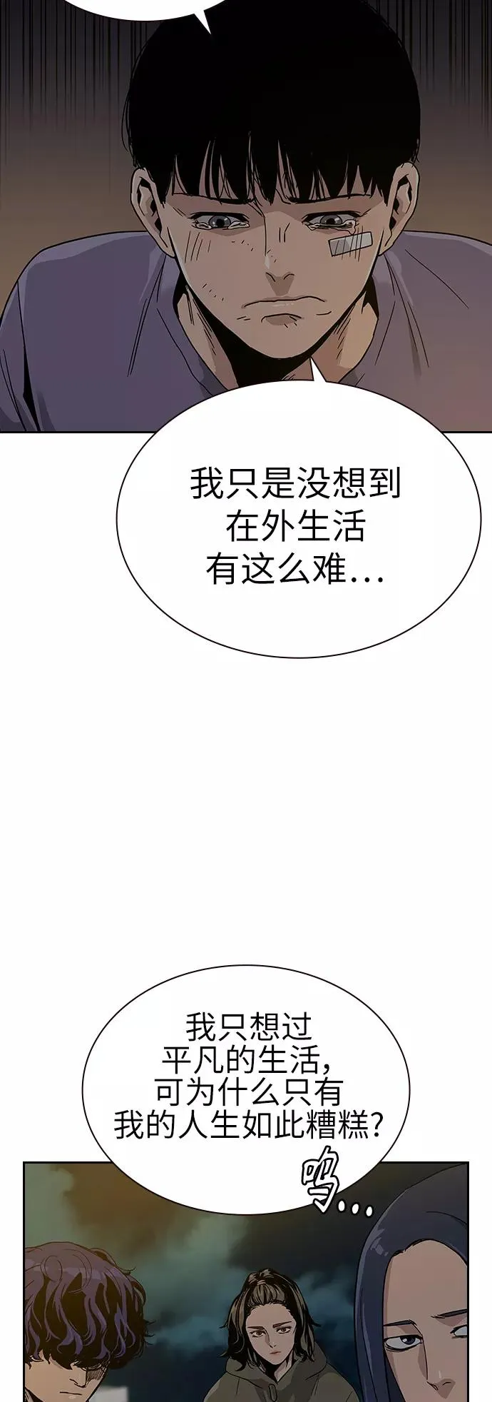 第8话 第38页