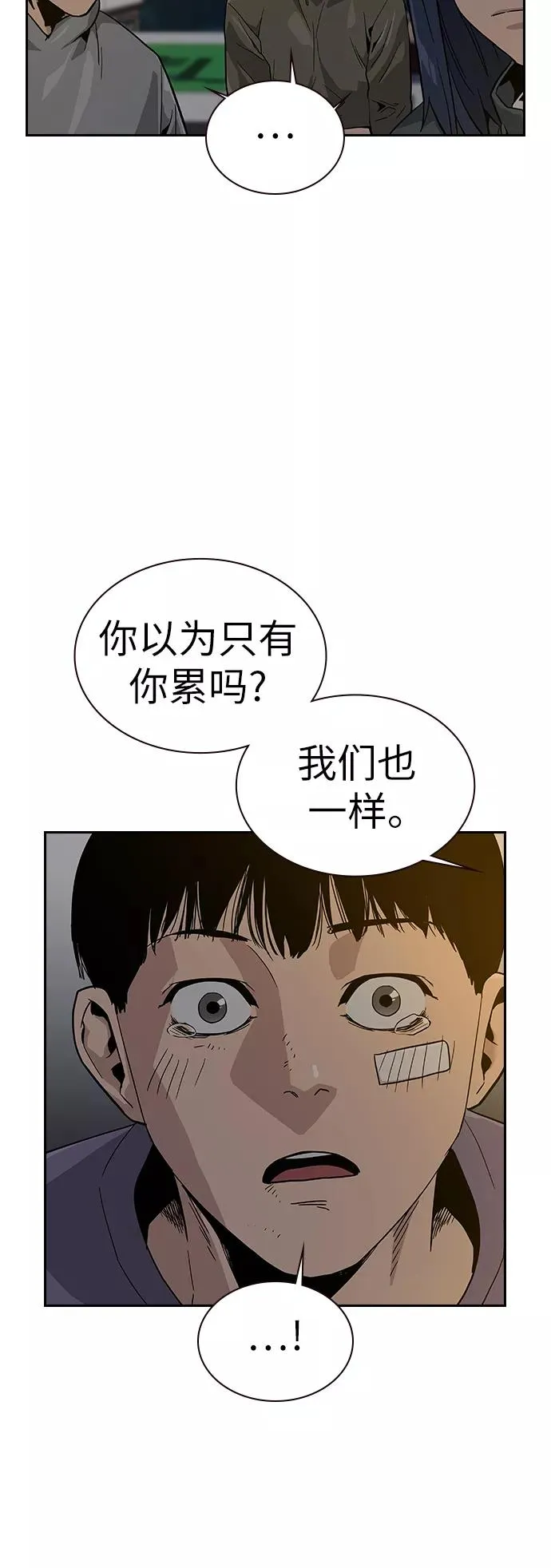 第8话 第39页