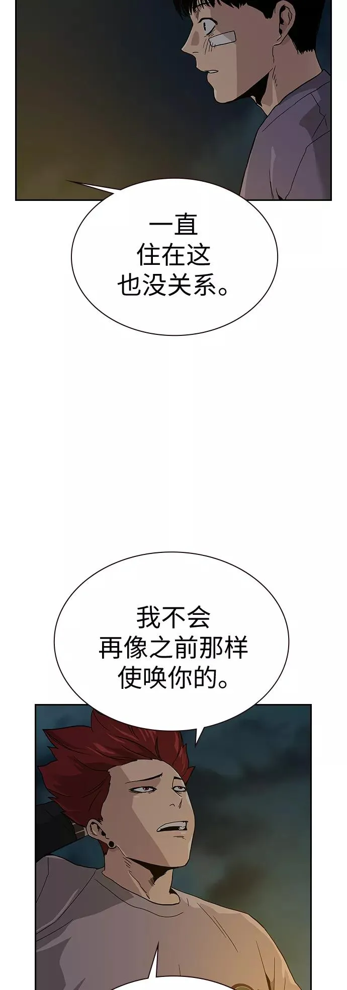 第8话 第42页