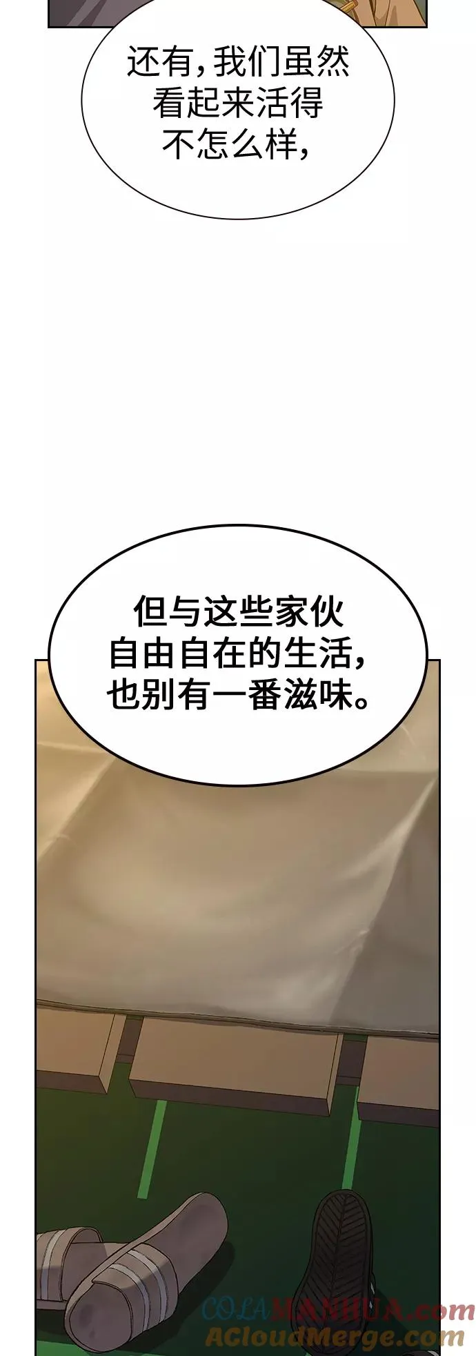 第8话 第43页
