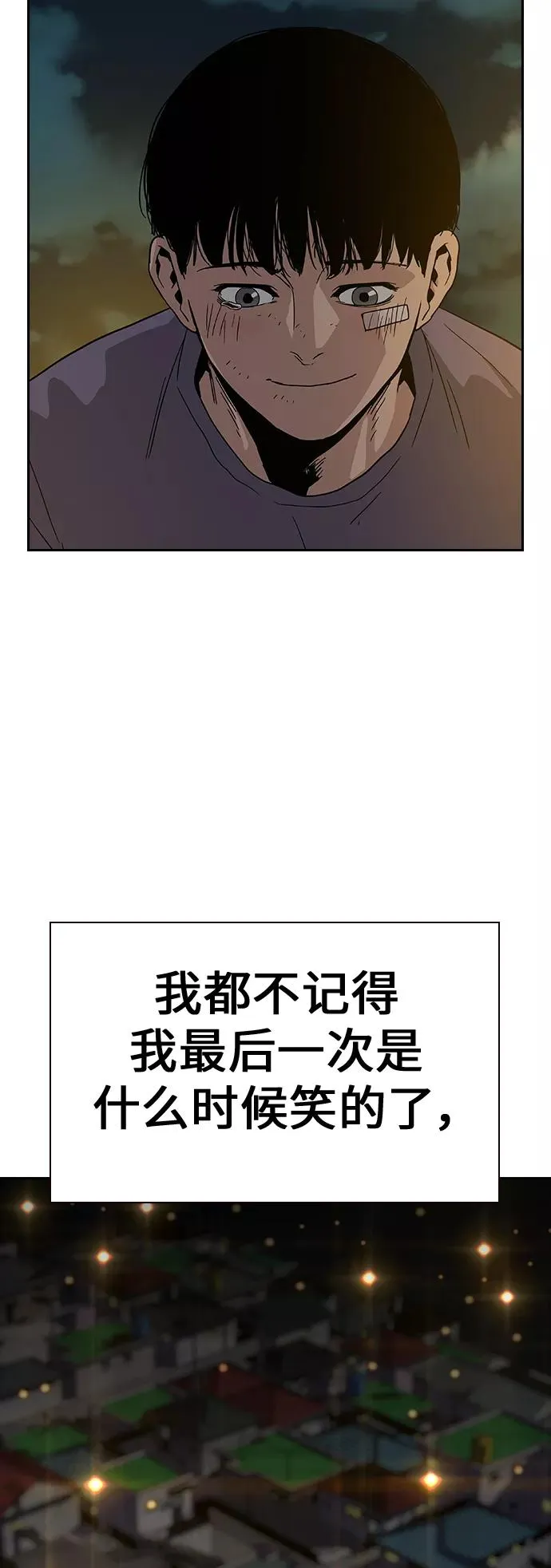 第8话 第45页