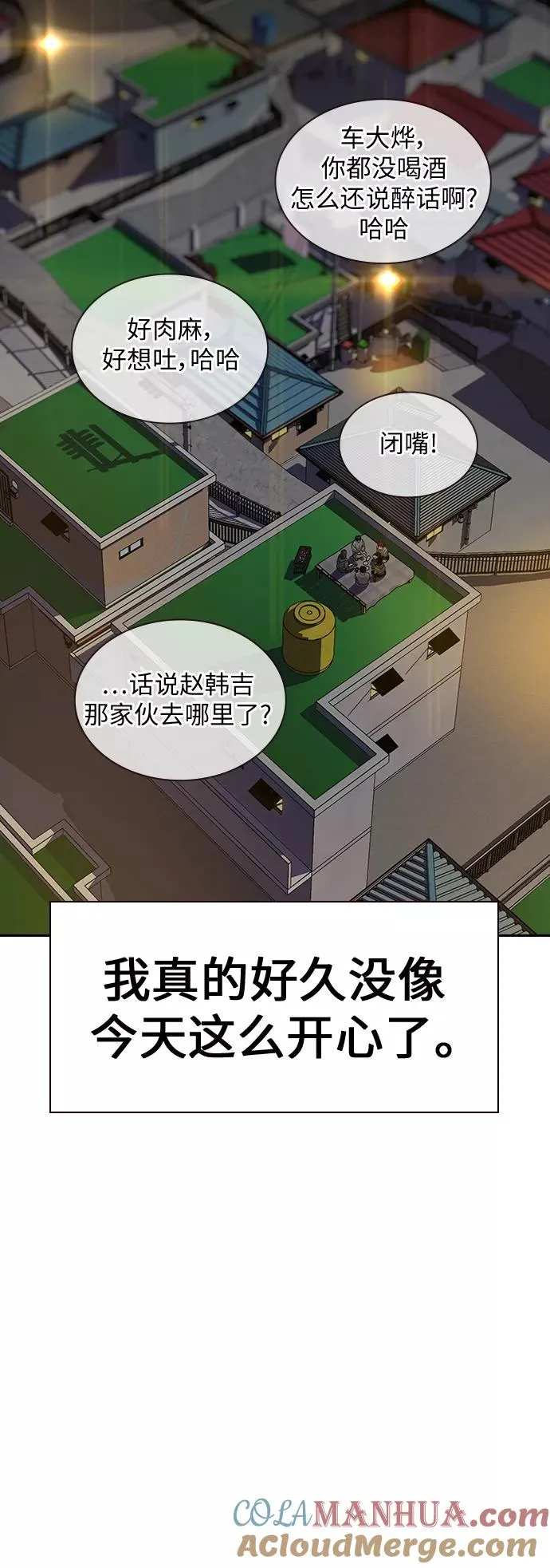 第8话 第46页