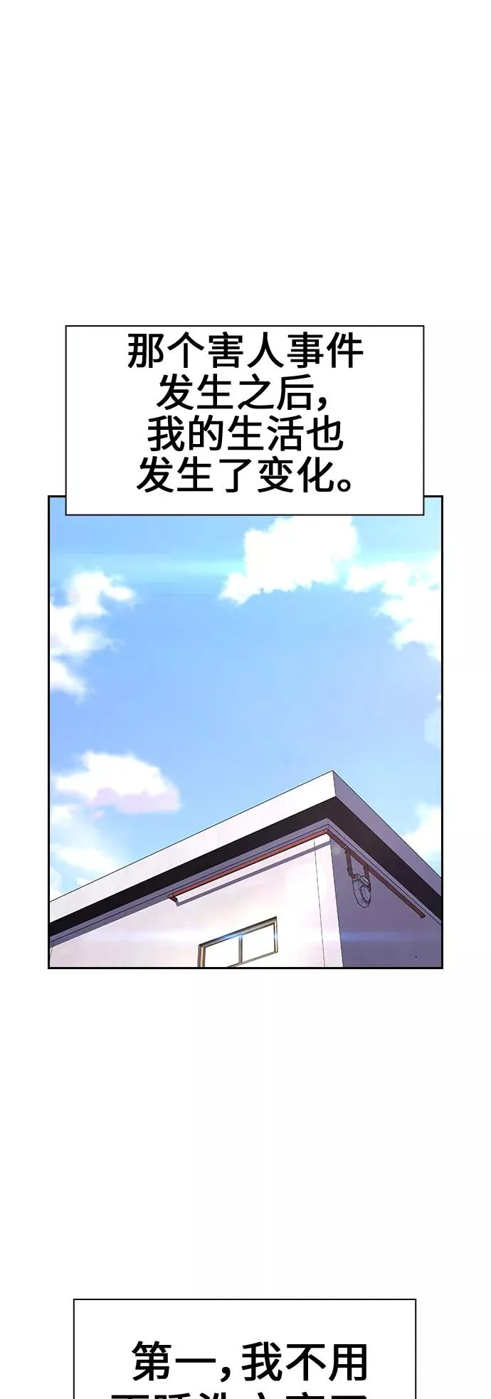 第8话 第47页