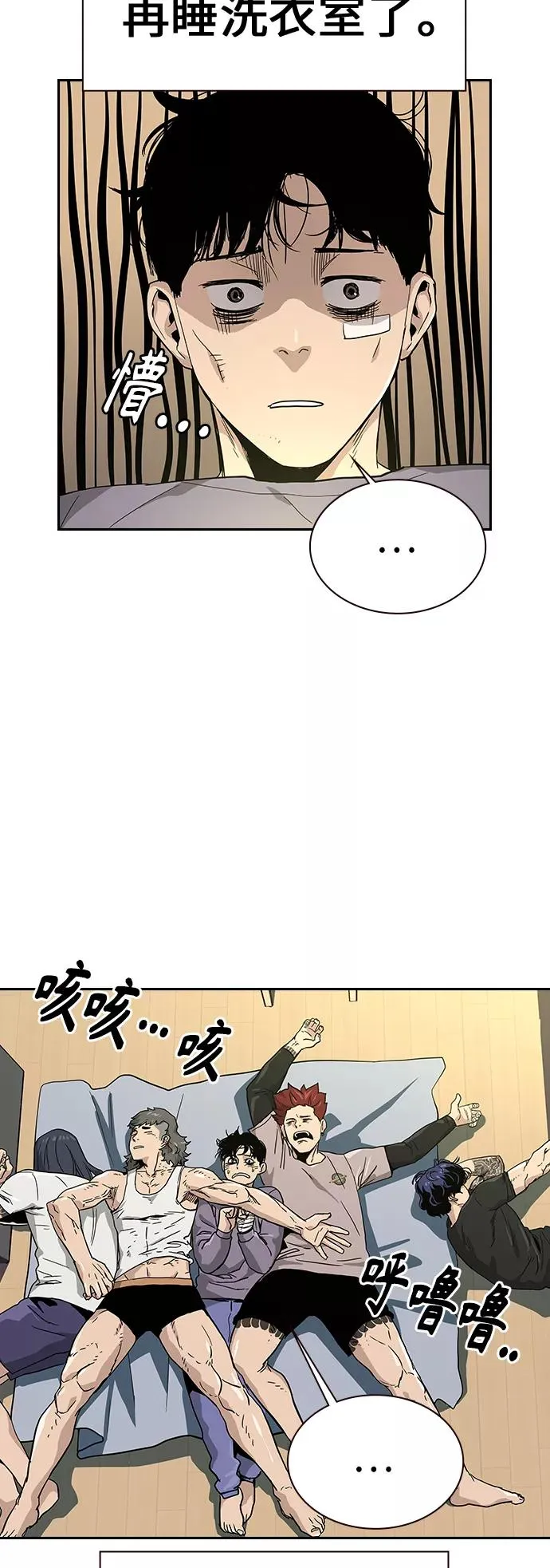 第8话 第48页