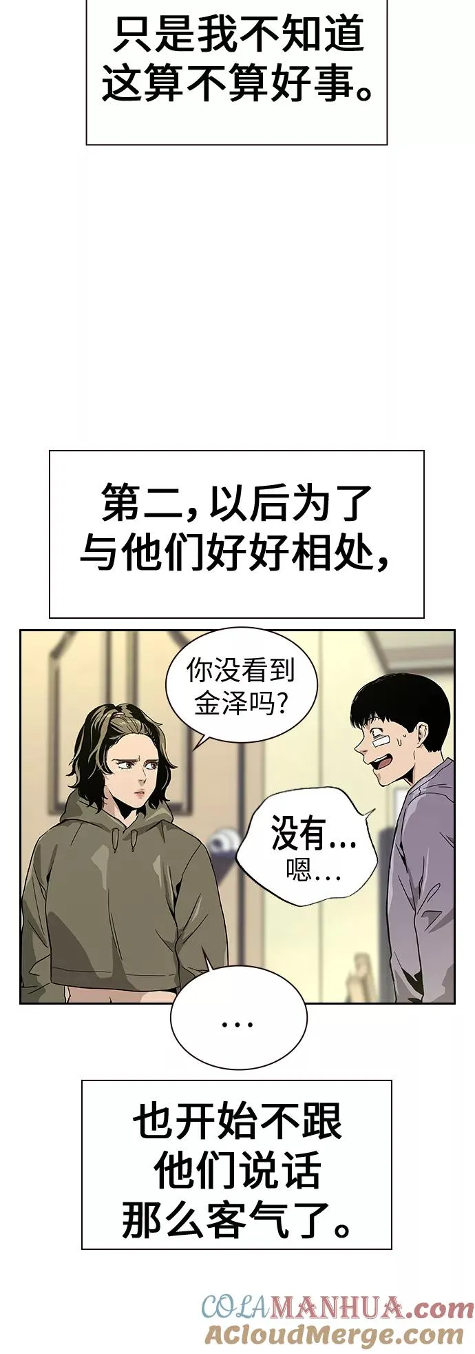 第8话 第49页