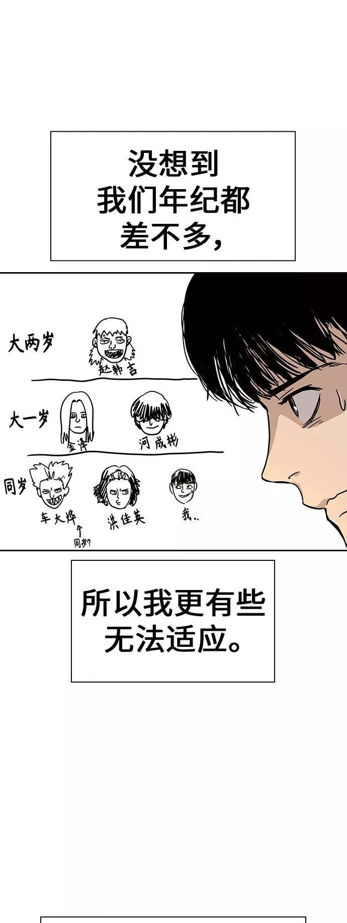第8话 第50页