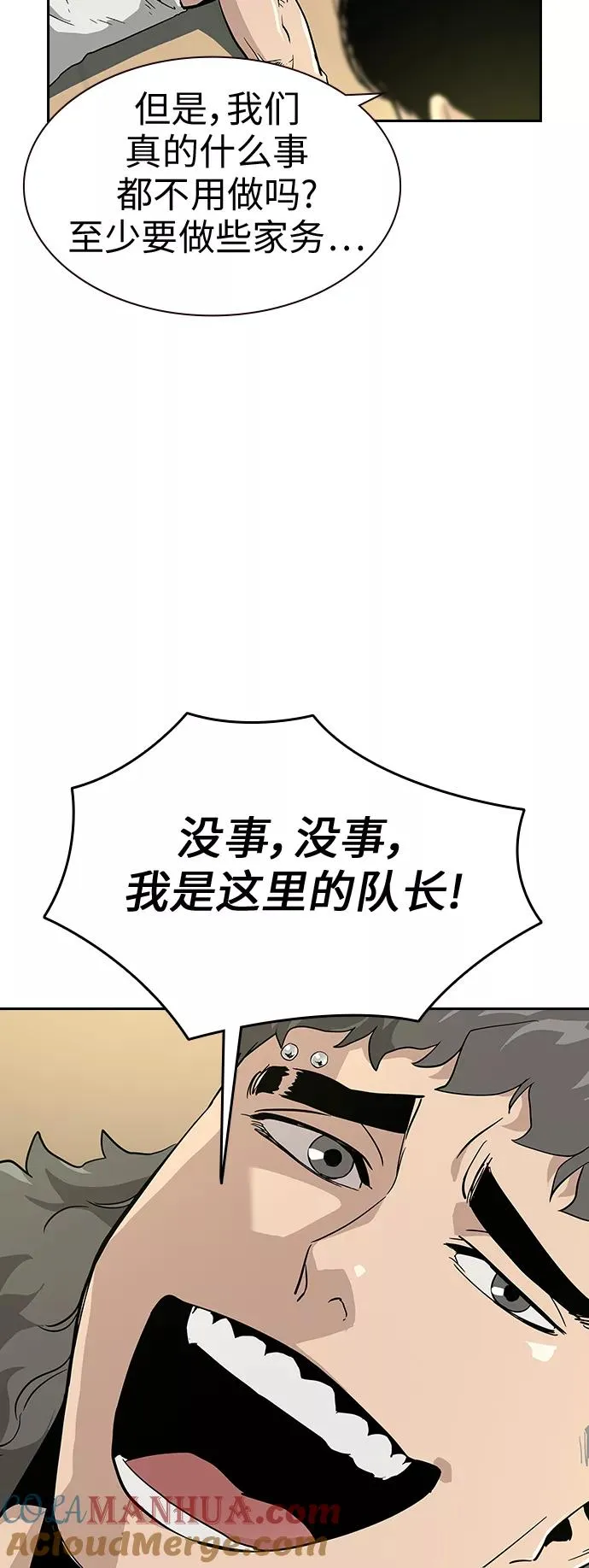 第8话 第55页
