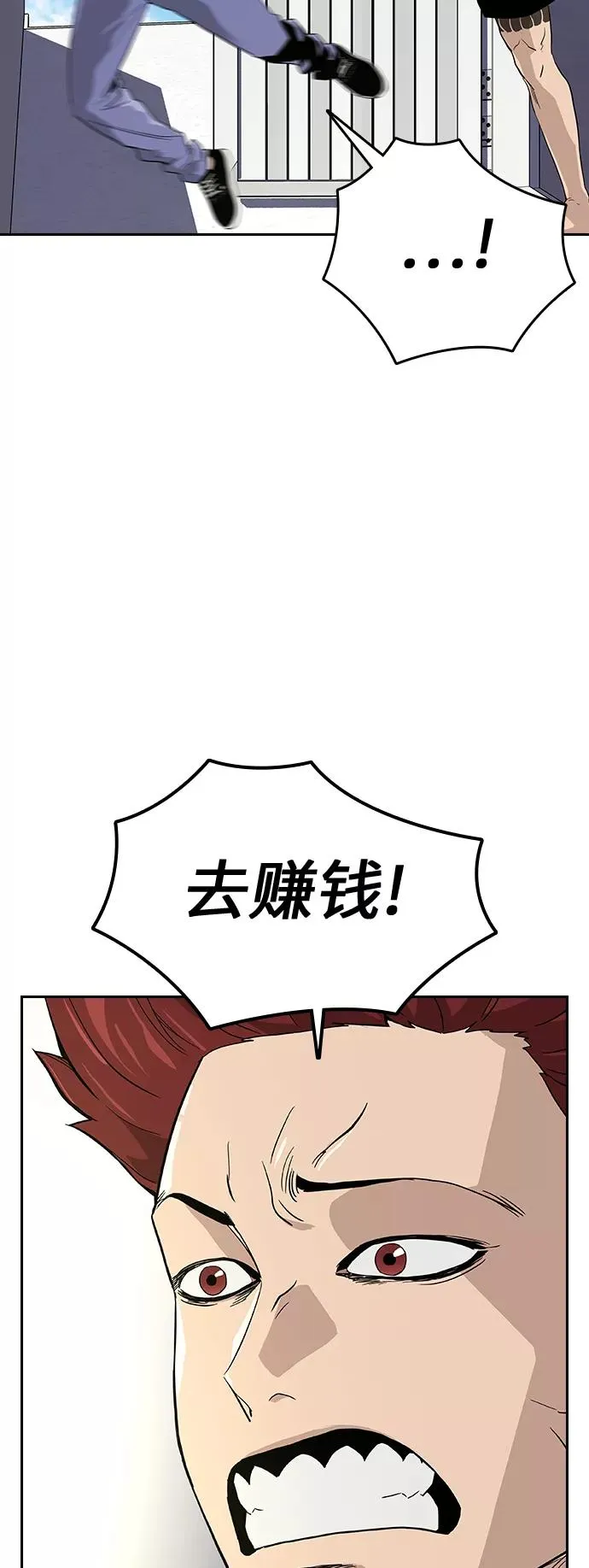 第8话 第57页