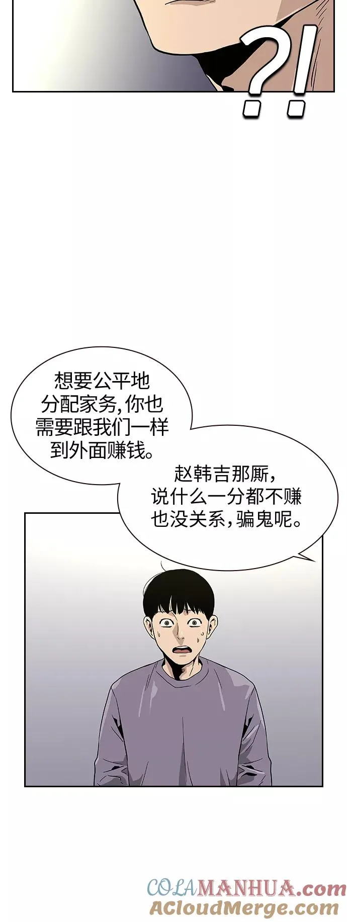 第8话 第58页