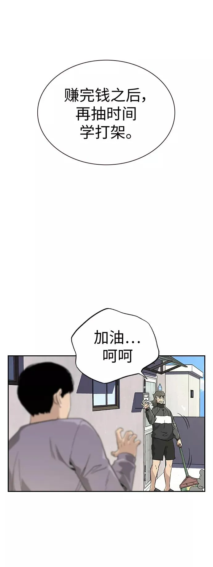 第8话 第59页