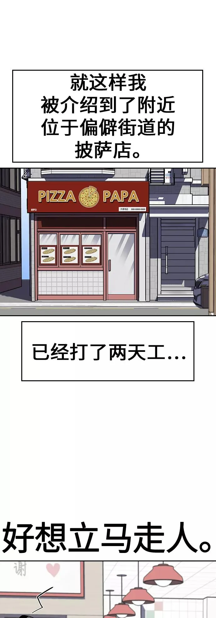第8话 第60页