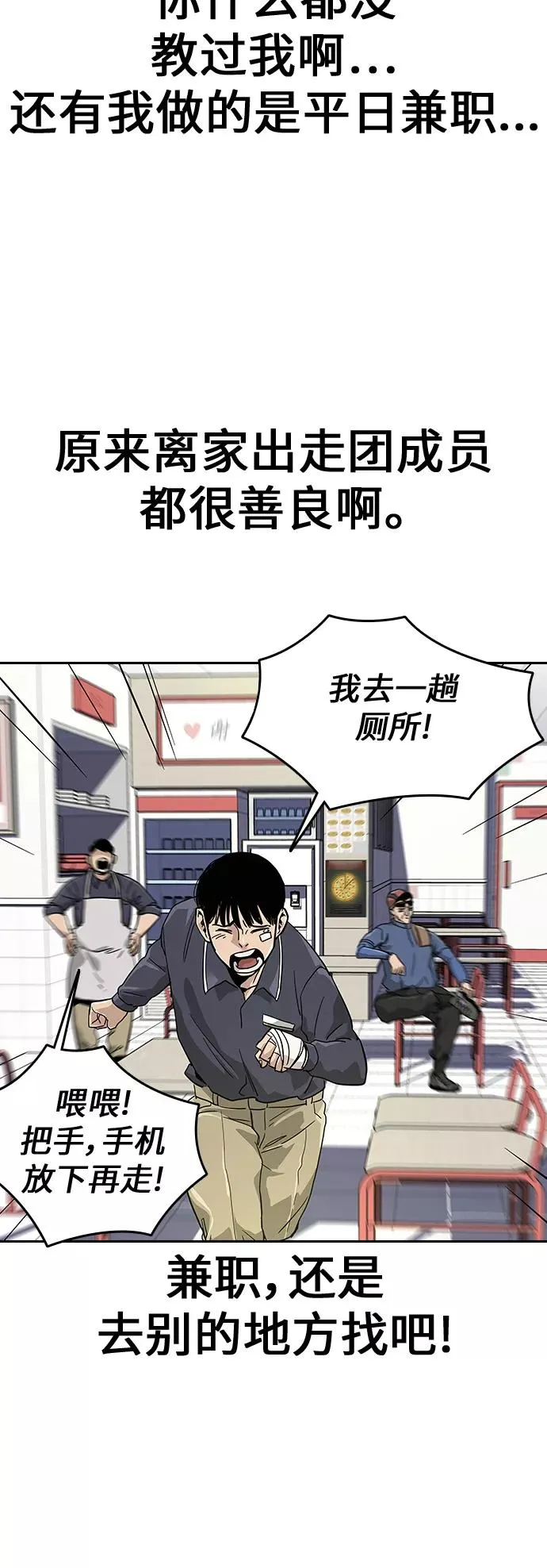 第8话 第63页