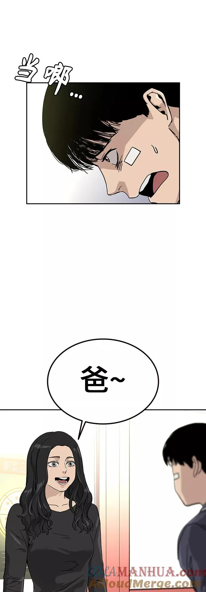 第8话 第64页